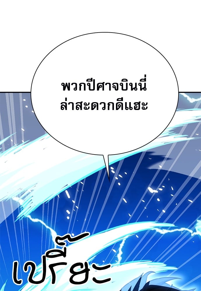 อ่านมังงะ Seoul Station Druid ตอนที่ 148/12.jpg