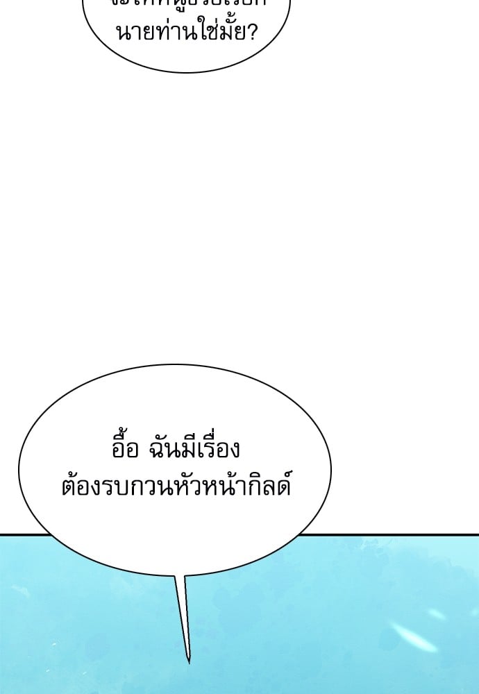 อ่านมังงะ Seoul Station Druid ตอนที่ 146/12.jpg