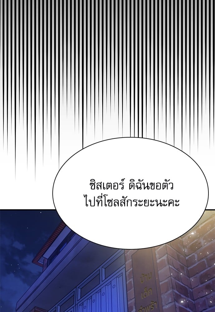 อ่านมังงะ Seoul Station Druid ตอนที่ 149/131.jpg