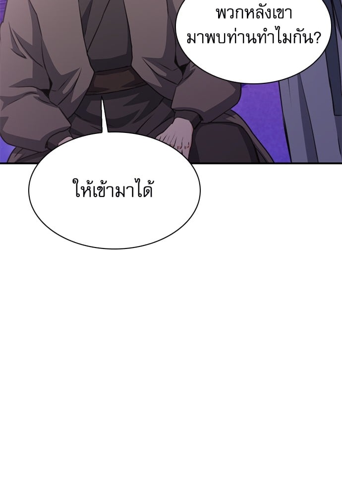 อ่านมังงะ Seoul Station Druid ตอนที่ 148/131.jpg