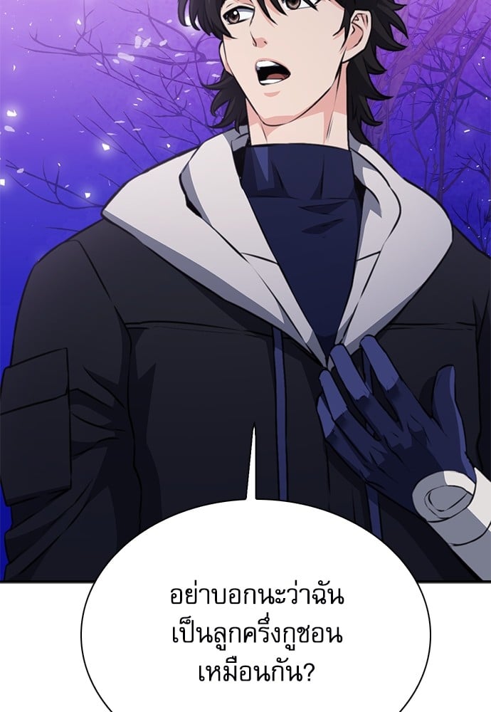 อ่านมังงะ Seoul Station Druid ตอนที่ 146/132.jpg