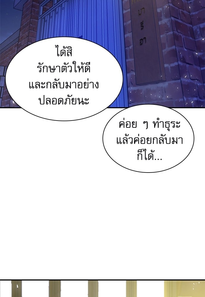 อ่านมังงะ Seoul Station Druid ตอนที่ 149/132.jpg