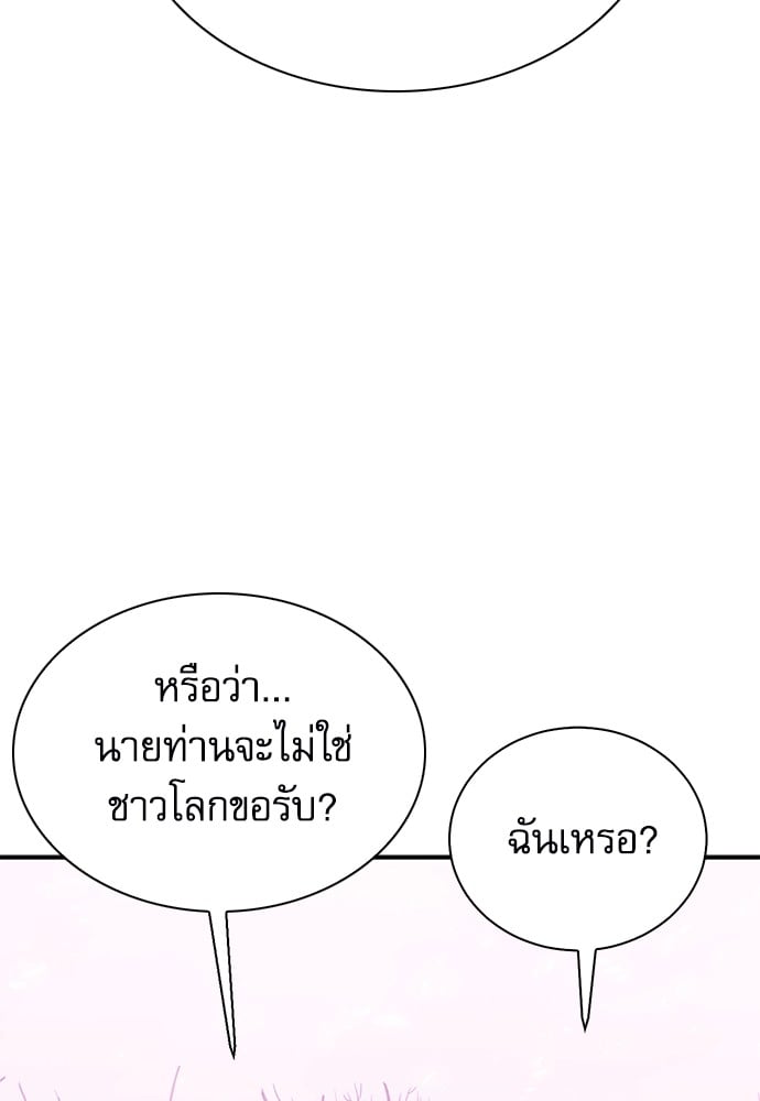 อ่านมังงะ Seoul Station Druid ตอนที่ 146/133.jpg