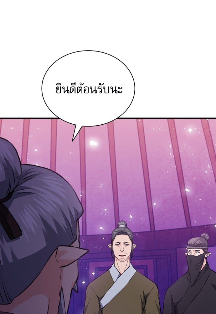 อ่านมังงะ Seoul Station Druid ตอนที่ 148/133.jpg