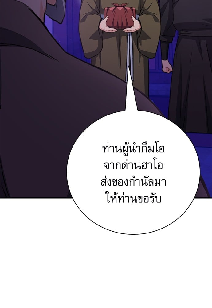 อ่านมังงะ Seoul Station Druid ตอนที่ 148/134.jpg