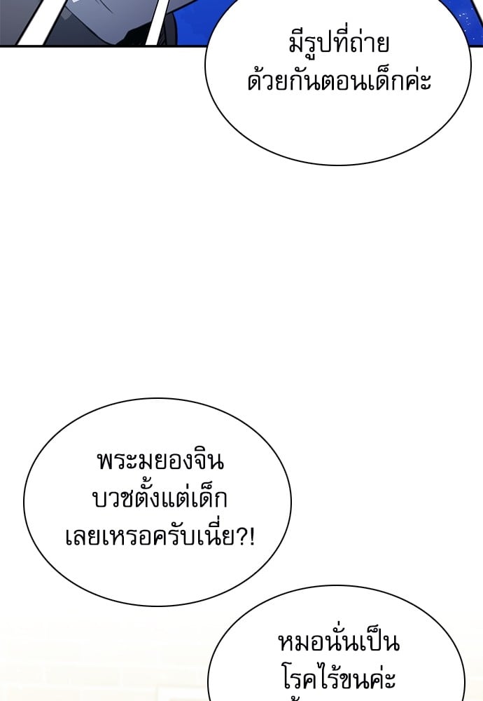 อ่านมังงะ Seoul Station Druid ตอนที่ 150/135.jpg