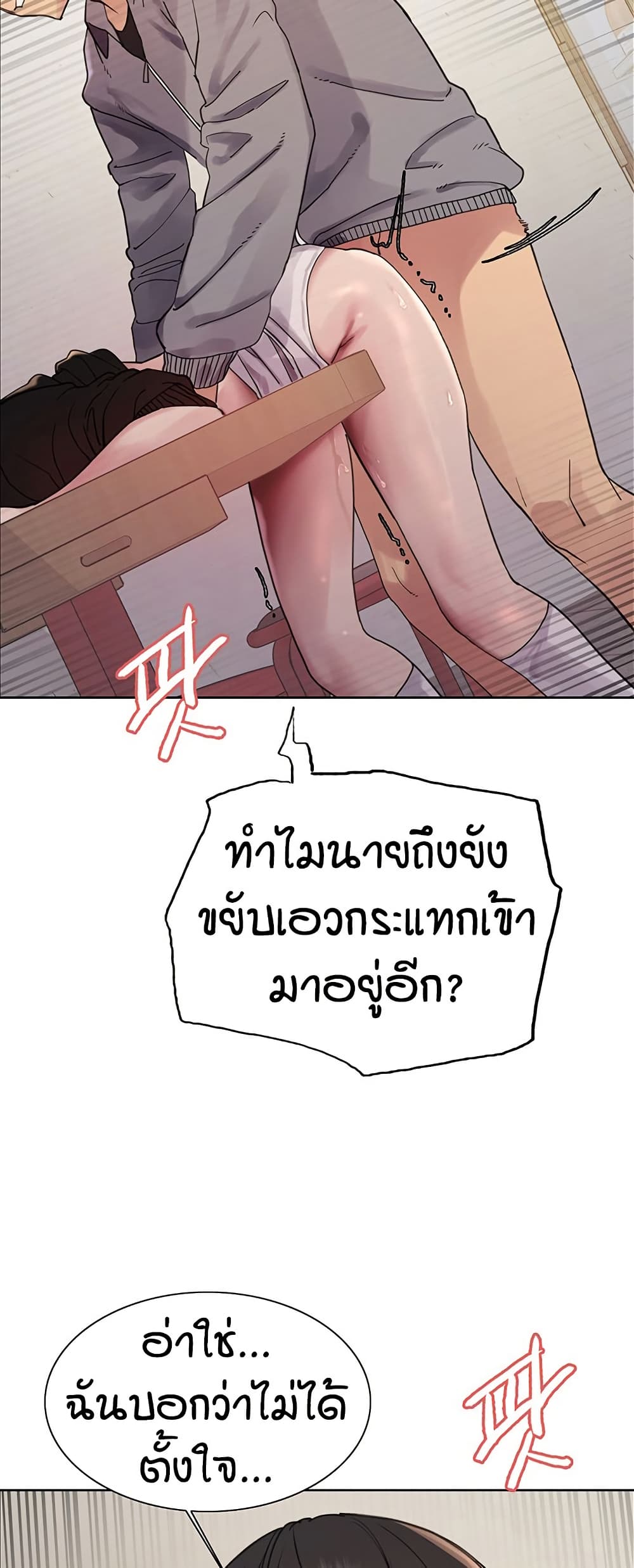 อ่านมังงะ Sex-stop Watch ตอนที่ 120/13.jpg