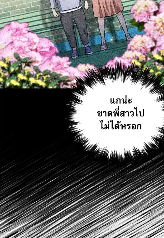 อ่านมังงะ Seoul Station Druid ตอนที่ 149/136.jpg