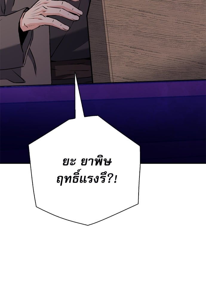 อ่านมังงะ Seoul Station Druid ตอนที่ 148/138.jpg