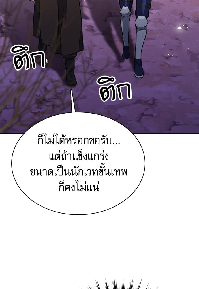 อ่านมังงะ Seoul Station Druid ตอนที่ 146/139.jpg