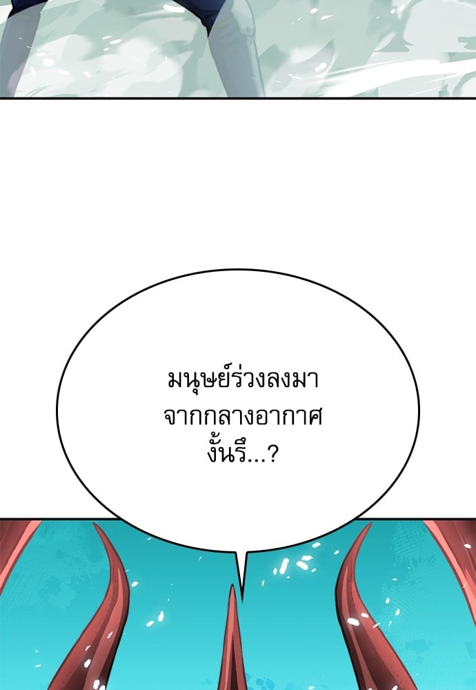 อ่านมังงะ Seoul Station Druid ตอนที่ 148/1.jpg