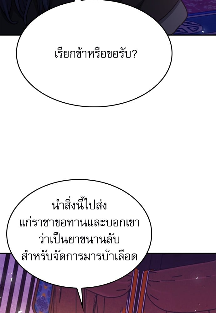 อ่านมังงะ Seoul Station Druid ตอนที่ 147/13.jpg