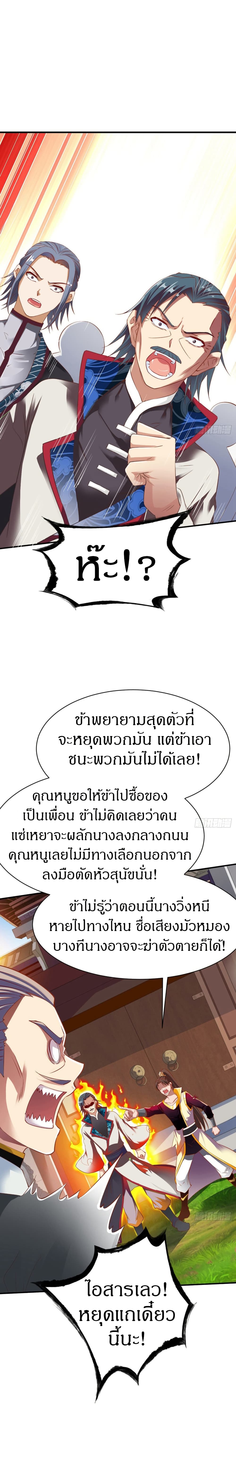 อ่านมังงะ The Legendary Tripod ตอนที่ 20/1.jpg