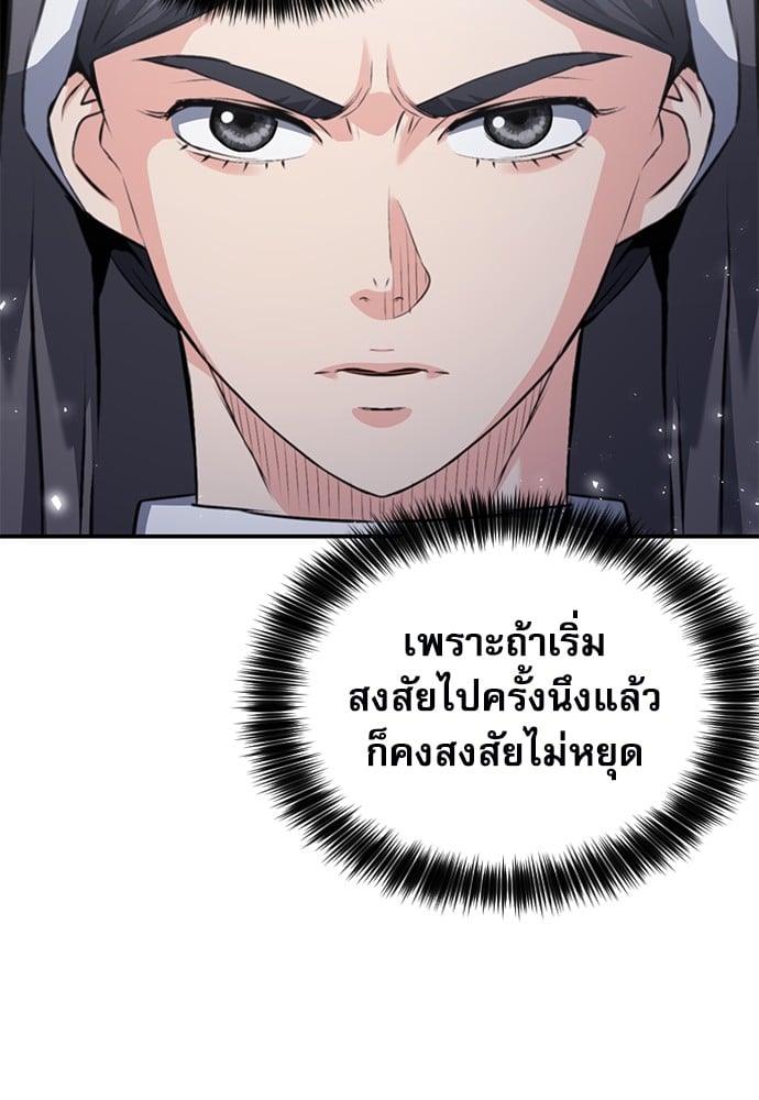 อ่านมังงะ Seoul Station Druid ตอนที่ 150/140.jpg