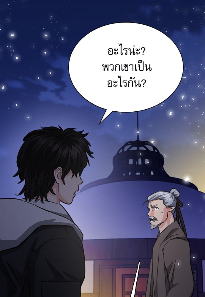 อ่านมังงะ Seoul Station Druid ตอนที่ 149/140.jpg