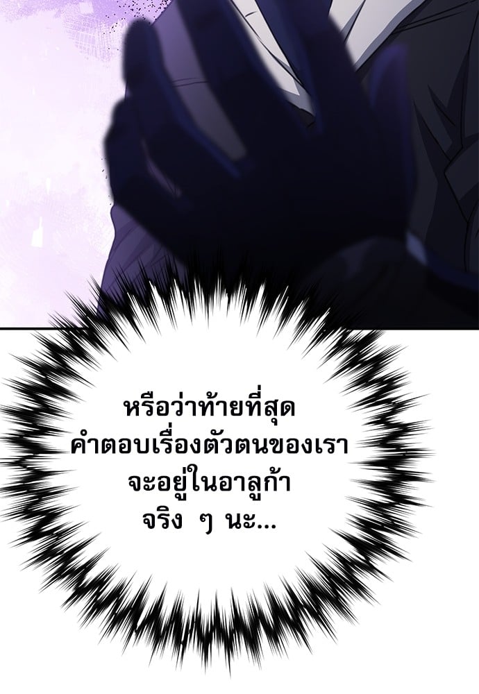 อ่านมังงะ Seoul Station Druid ตอนที่ 146/141.jpg