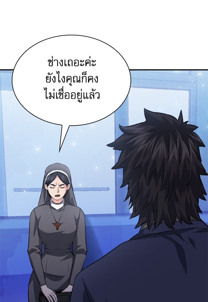 อ่านมังงะ Seoul Station Druid ตอนที่ 150/141.jpg