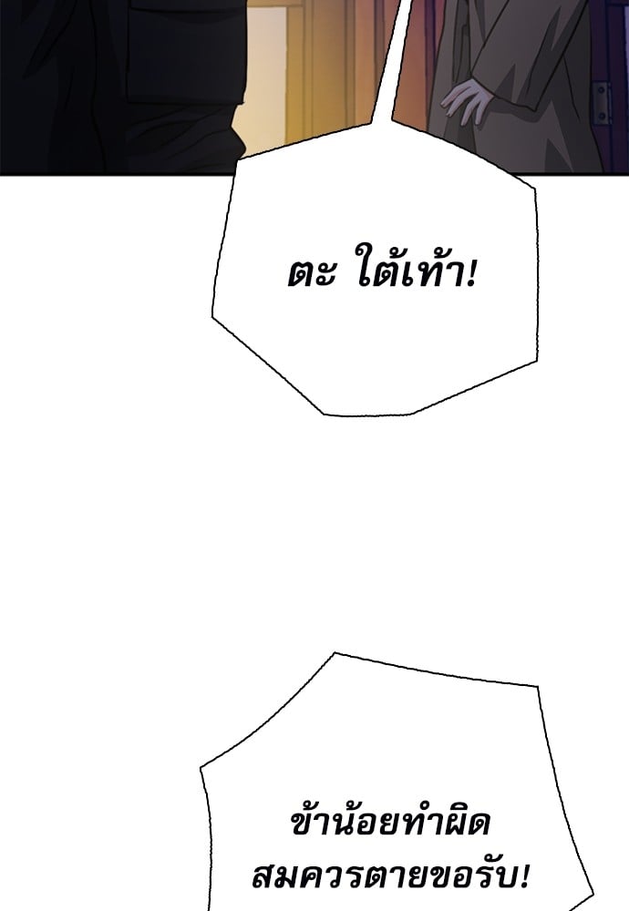 อ่านมังงะ Seoul Station Druid ตอนที่ 149/141.jpg