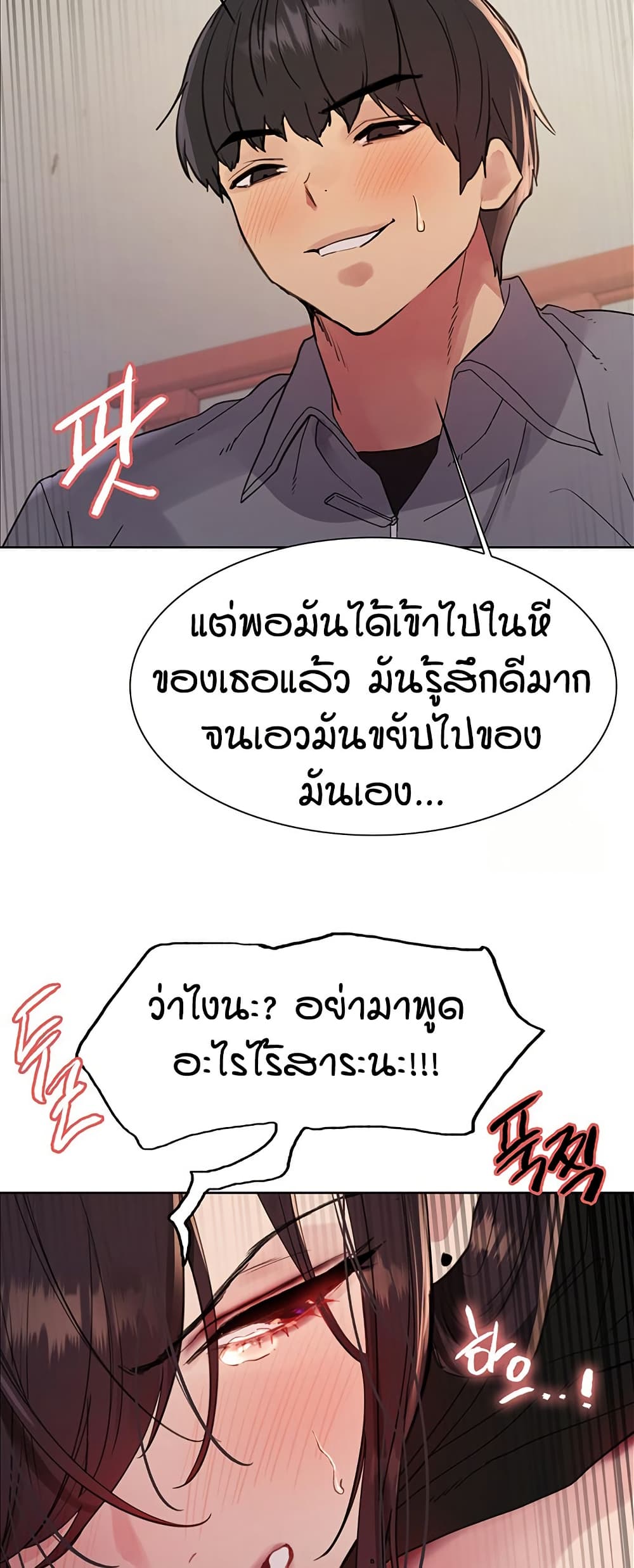 อ่านมังงะ Sex-stop Watch ตอนที่ 120/14.jpg