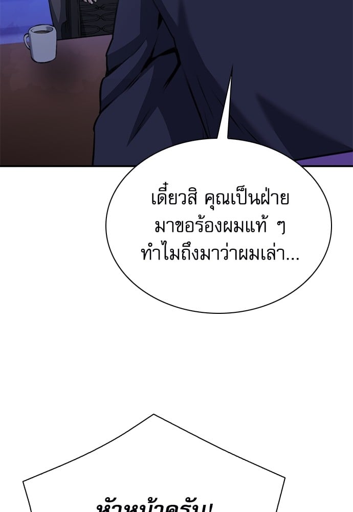 อ่านมังงะ Seoul Station Druid ตอนที่ 150/142.jpg