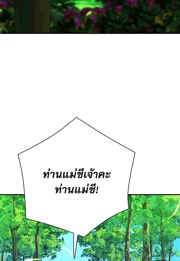 อ่านมังงะ Seoul Station Druid ตอนที่ 146/144.jpg