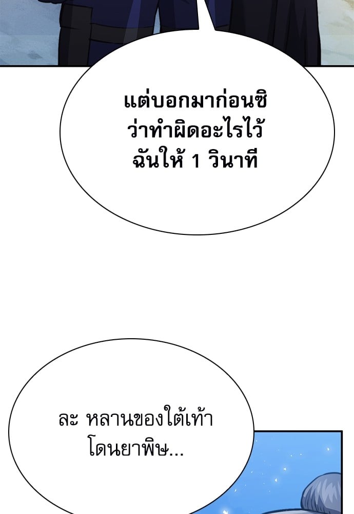 อ่านมังงะ Seoul Station Druid ตอนที่ 149/145.jpg