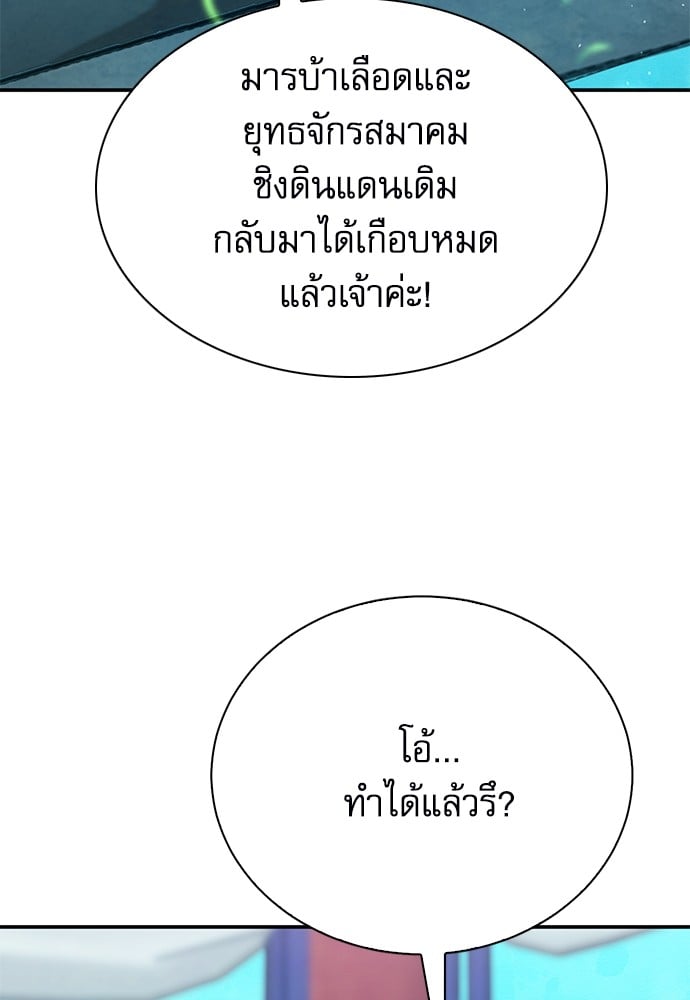 อ่านมังงะ Seoul Station Druid ตอนที่ 146/148.jpg