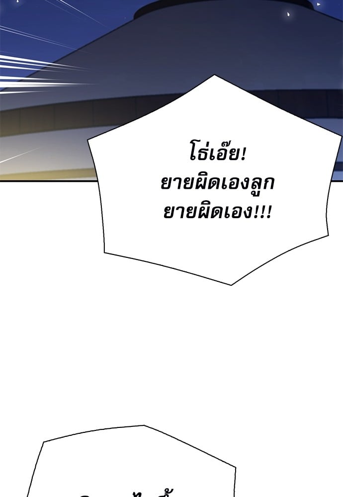 อ่านมังงะ Seoul Station Druid ตอนที่ 149/148.jpg