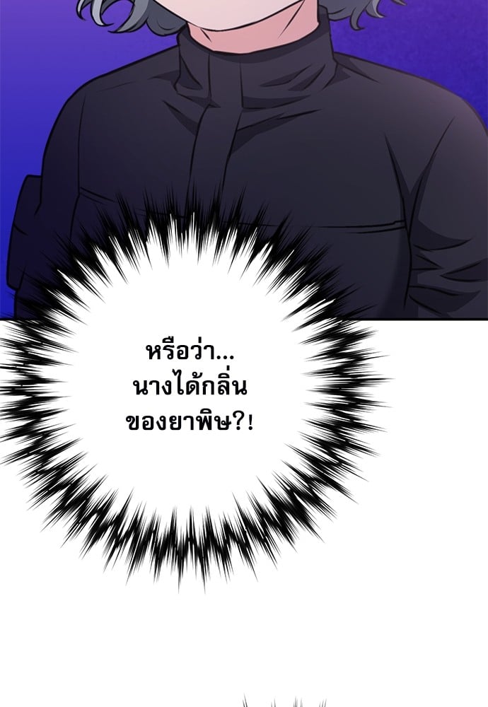 อ่านมังงะ Seoul Station Druid ตอนที่ 148/149.jpg