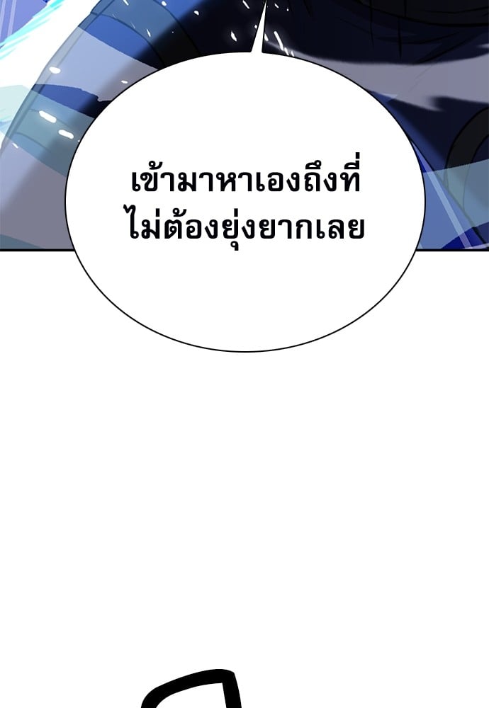 อ่านมังงะ Seoul Station Druid ตอนที่ 148/14.jpg