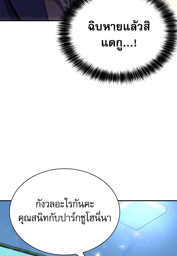 อ่านมังงะ Seoul Station Druid ตอนที่ 150/149.jpg