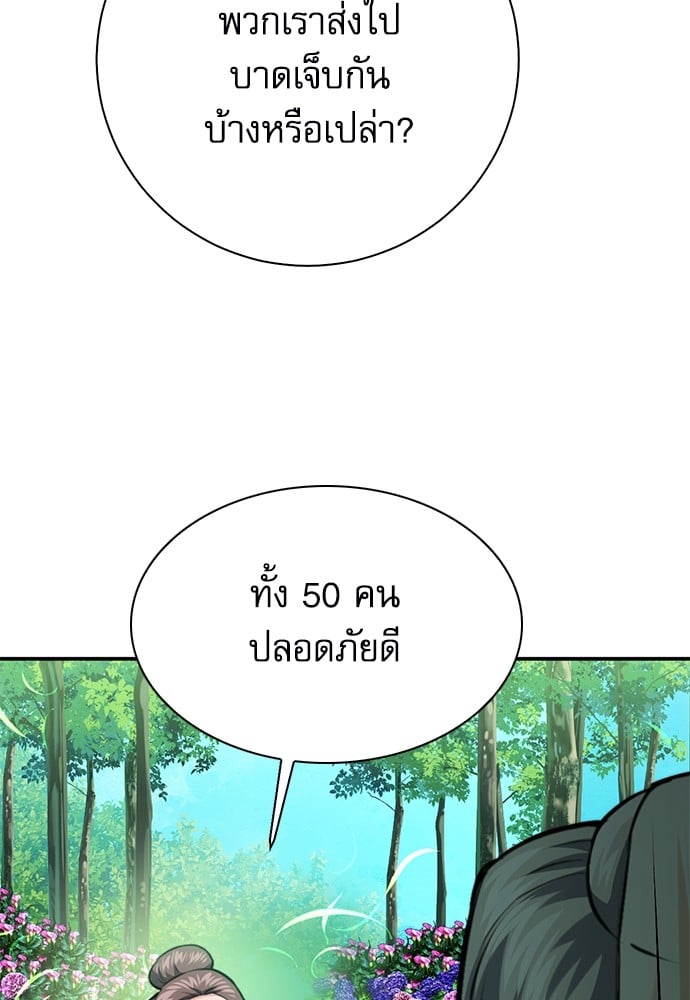 อ่านมังงะ Seoul Station Druid ตอนที่ 146/150.jpg