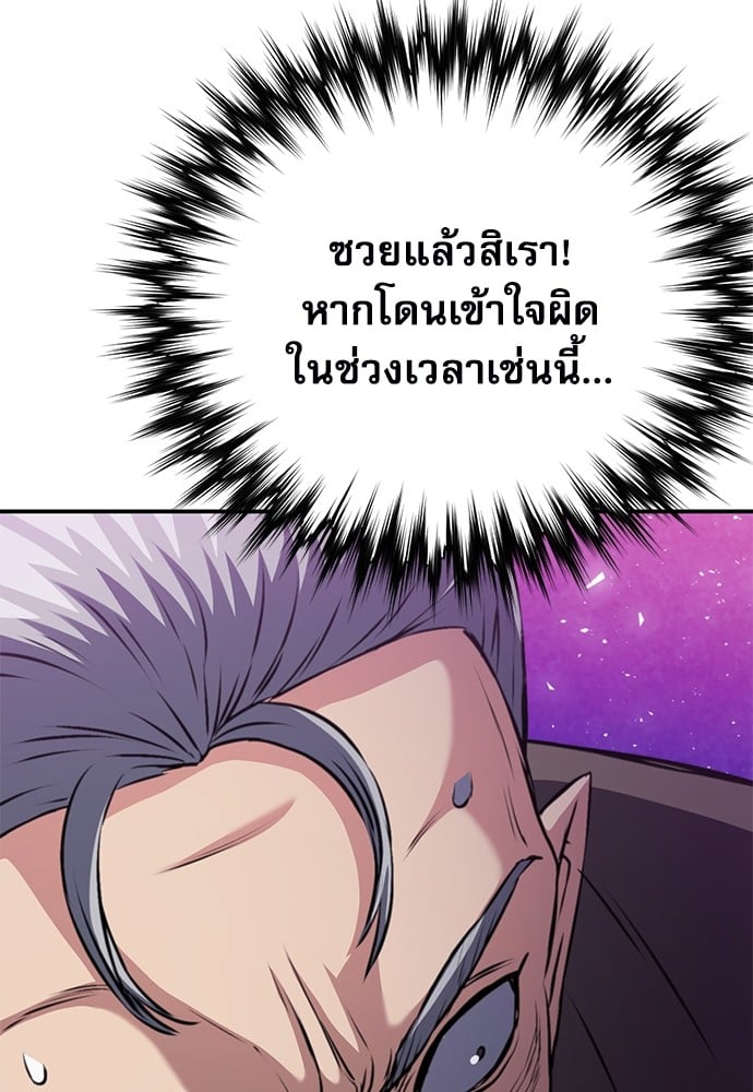 อ่านมังงะ Seoul Station Druid ตอนที่ 148/150.jpg