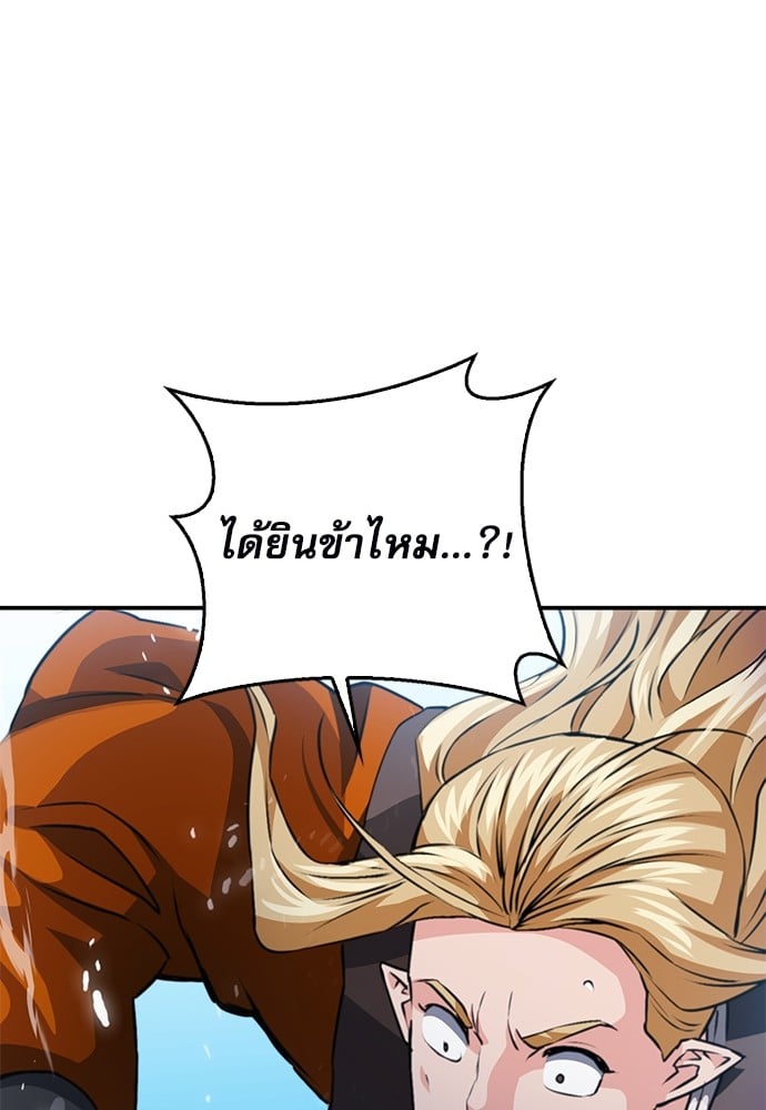 อ่านมังงะ Seoul Station Druid ตอนที่ 147/150.jpg