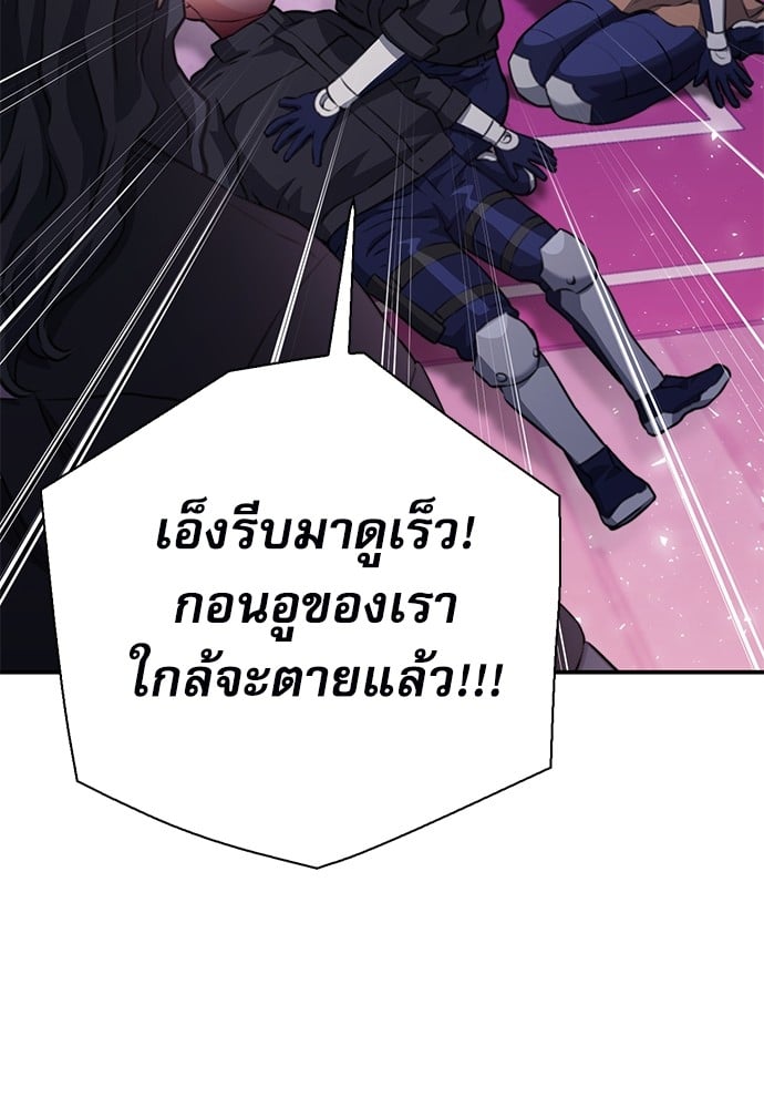 อ่านมังงะ Seoul Station Druid ตอนที่ 149/151.jpg