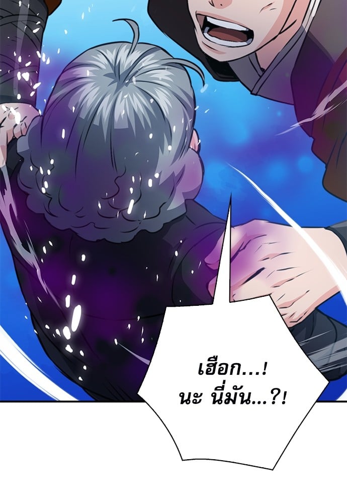 อ่านมังงะ Seoul Station Druid ตอนที่ 147/151.jpg