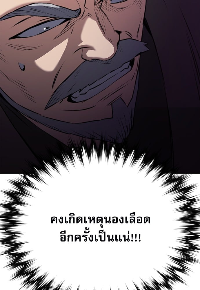 อ่านมังงะ Seoul Station Druid ตอนที่ 148/151.jpg