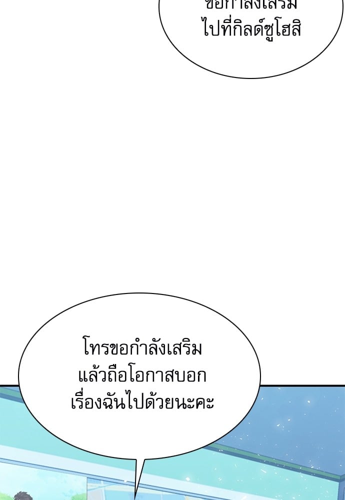 อ่านมังงะ Seoul Station Druid ตอนที่ 150/151.jpg