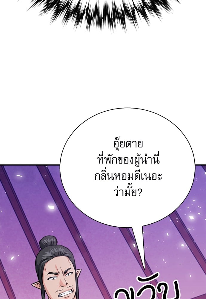 อ่านมังงะ Seoul Station Druid ตอนที่ 148/152.jpg