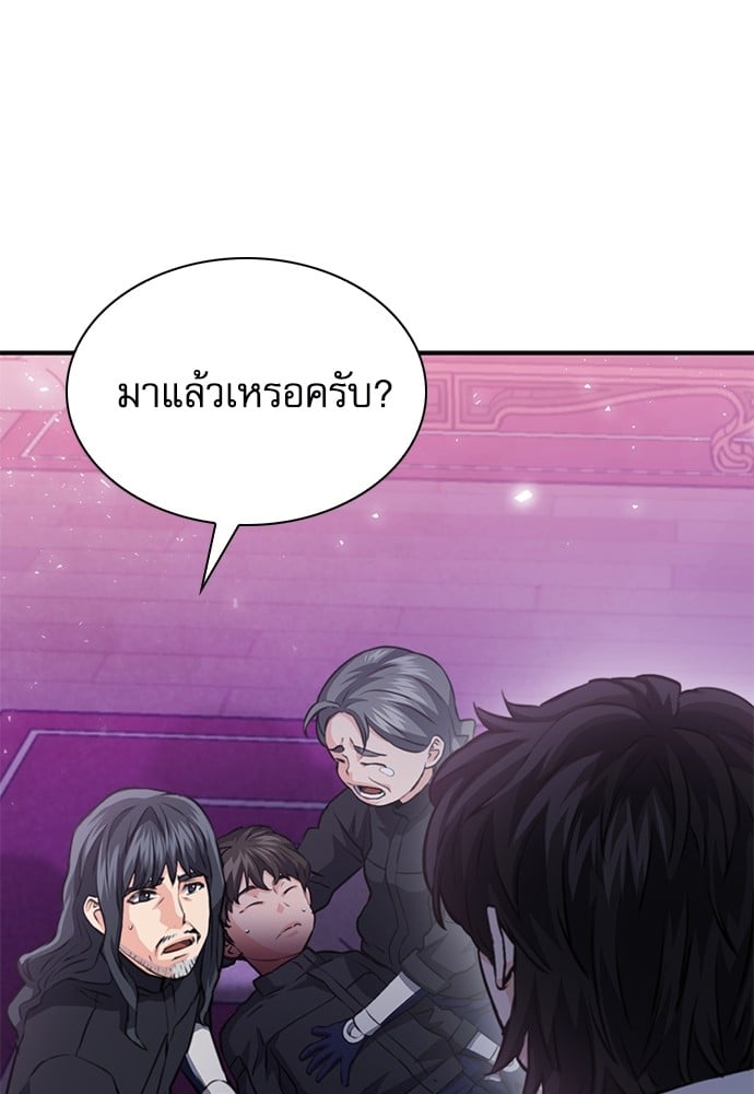 อ่านมังงะ Seoul Station Druid ตอนที่ 149/152.jpg