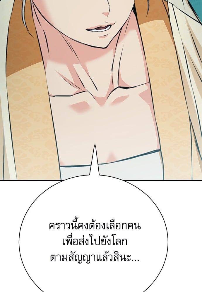 อ่านมังงะ Seoul Station Druid ตอนที่ 146/153.jpg