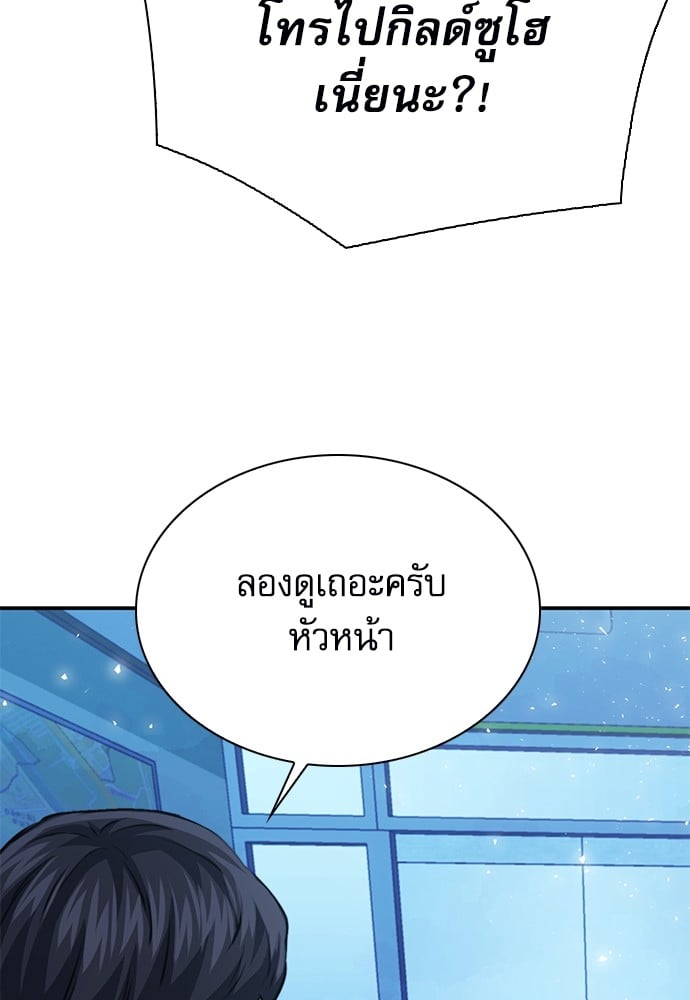 อ่านมังงะ Seoul Station Druid ตอนที่ 150/153.jpg