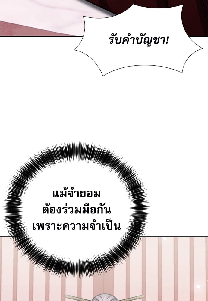 อ่านมังงะ Seoul Station Druid ตอนที่ 147/15.jpg