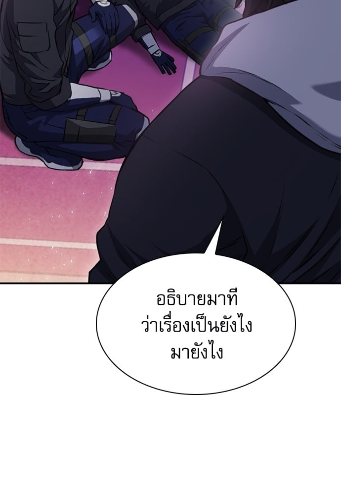 อ่านมังงะ Seoul Station Druid ตอนที่ 149/153.jpg