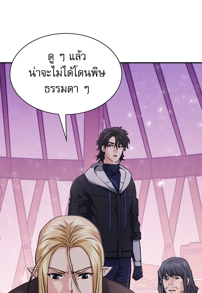 อ่านมังงะ Seoul Station Druid ตอนที่ 149/154.jpg