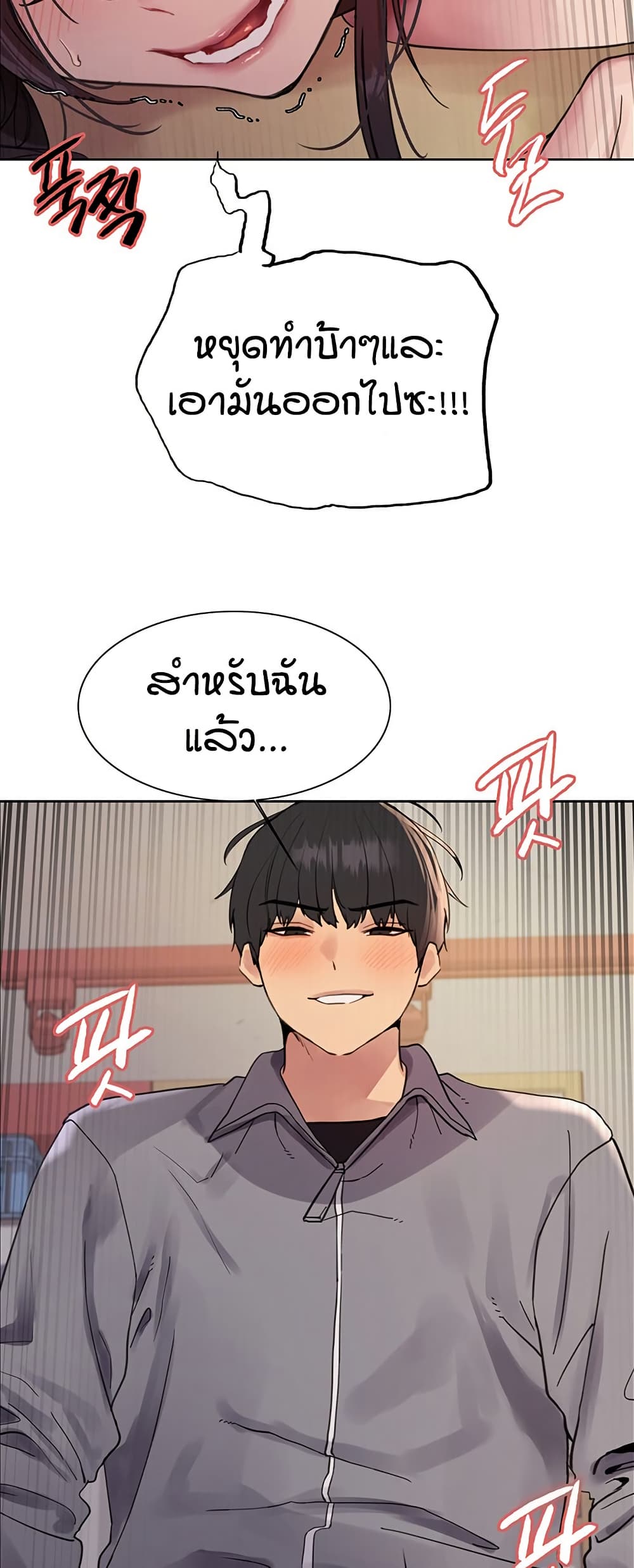 อ่านมังงะ Sex-stop Watch ตอนที่ 120/15.jpg