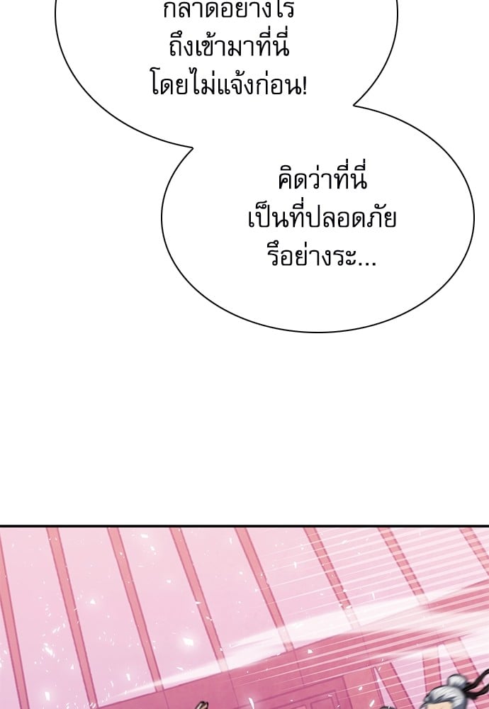 อ่านมังงะ Seoul Station Druid ตอนที่ 148/154.jpg