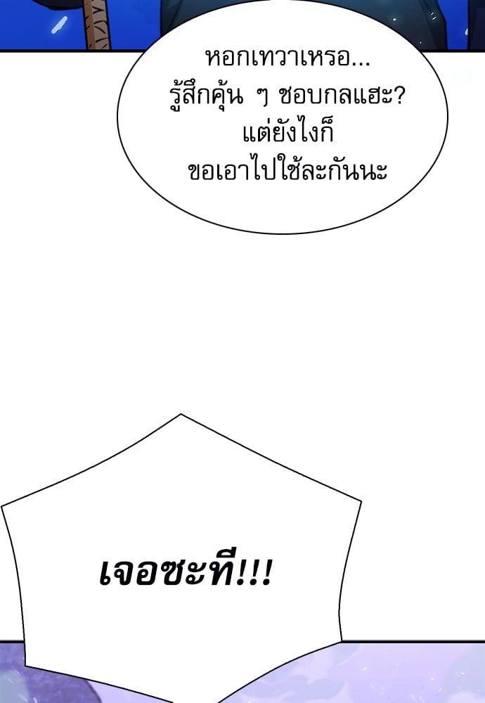 อ่านมังงะ Seoul Station Druid ตอนที่ 149/15.jpg