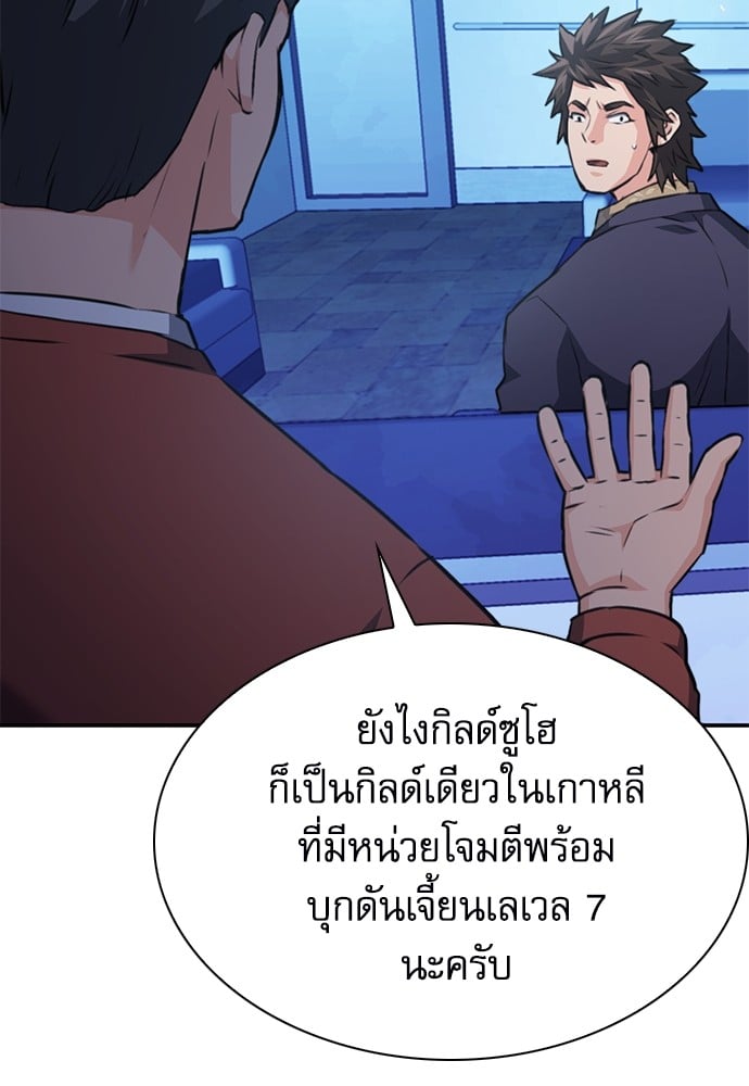 อ่านมังงะ Seoul Station Druid ตอนที่ 150/154.jpg