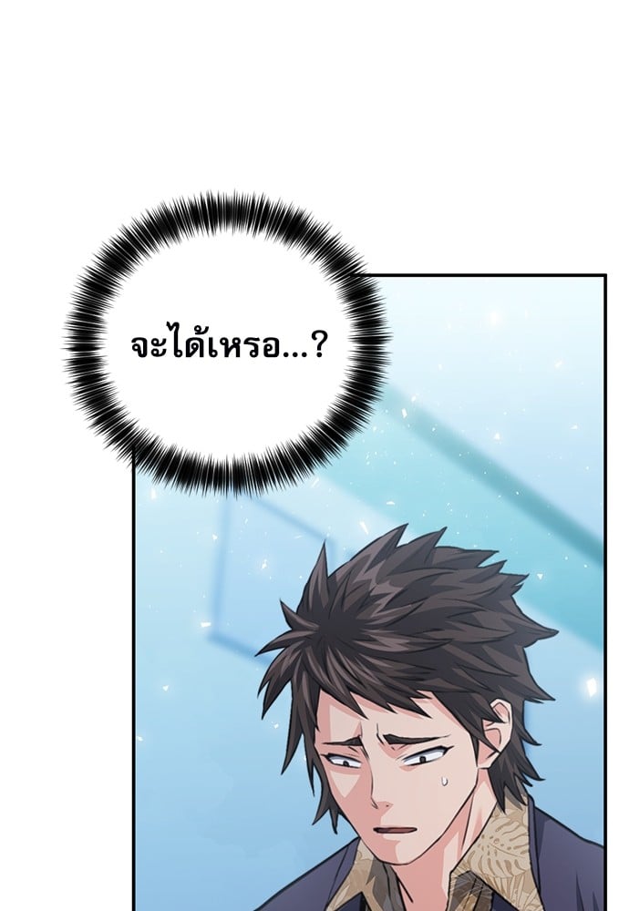 อ่านมังงะ Seoul Station Druid ตอนที่ 150/155.jpg